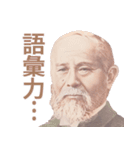 論破する偉人【煽り・口喧嘩・面白い】（個別スタンプ：32）