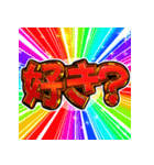 ⚡飛び出す文字【動く】激しい返信9告白編（個別スタンプ：5）