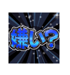 ⚡飛び出す文字【動く】激しい返信9告白編（個別スタンプ：6）