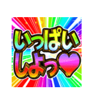 ⚡飛び出す文字【動く】激しい返信9告白編（個別スタンプ：11）