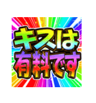 ⚡飛び出す文字【動く】激しい返信9告白編（個別スタンプ：12）