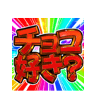 ⚡飛び出す文字【動く】激しい返信9告白編（個別スタンプ：13）