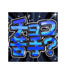 ⚡飛び出す文字【動く】激しい返信9告白編（個別スタンプ：14）