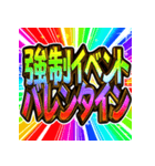 ⚡飛び出す文字【動く】激しい返信9告白編（個別スタンプ：15）