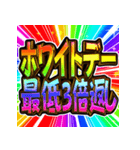 ⚡飛び出す文字【動く】激しい返信9告白編（個別スタンプ：16）