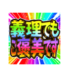 ⚡飛び出す文字【動く】激しい返信9告白編（個別スタンプ：20）