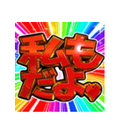 ⚡飛び出す文字【動く】激しい返信9告白編（個別スタンプ：21）