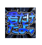 ⚡飛び出す文字【動く】激しい返信9告白編（個別スタンプ：22）