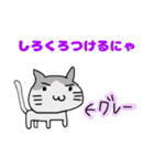 はいいろネコにゃん（個別スタンプ：1）