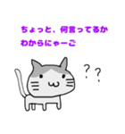 はいいろネコにゃん（個別スタンプ：17）