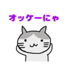 はいいろネコにゃん（個別スタンプ：23）
