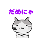 はいいろネコにゃん（個別スタンプ：24）