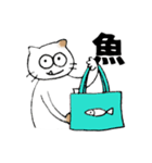 わなわなねこ（個別スタンプ：5）