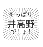 井高野生活（個別スタンプ：3）