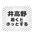 井高野生活（個別スタンプ：14）