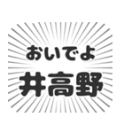 井高野生活（個別スタンプ：15）