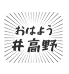 井高野生活（個別スタンプ：34）