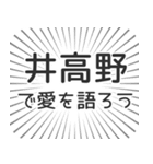 井高野生活（個別スタンプ：37）