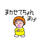 孫まごだっちゃ（個別スタンプ：13）