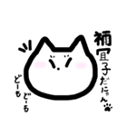 ねこの禰宜子（個別スタンプ：1）