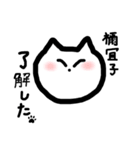 ねこの禰宜子（個別スタンプ：4）