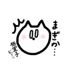 ねこの禰宜子（個別スタンプ：9）