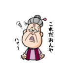 トメ子さん3 宮城弁（個別スタンプ：24）