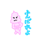 アイスクリームくん、（個別スタンプ：2）