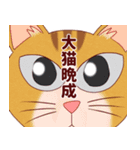 猫熟語スタンプ（個別スタンプ：1）