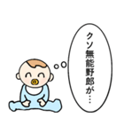 思考で煽る・毒舌ベイビー【煽り・赤ちゃん（個別スタンプ：6）