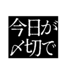 ▶激熱次回予告100％7【動く】〆切ヤバイ（個別スタンプ：1）