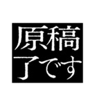 ▶激熱次回予告100％7【動く】〆切ヤバイ（個別スタンプ：14）