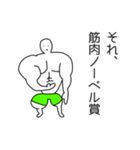 筋肉さいきょう（個別スタンプ：8）