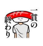 僕、お寿司【寿司/スシ/日常】（個別スタンプ：7）