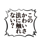 クソデカ吹き出しで推すオタク2（個別スタンプ：6）