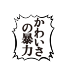 クソデカ吹き出しで推すオタク2（個別スタンプ：7）