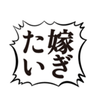 クソデカ吹き出しで推すオタク2（個別スタンプ：9）