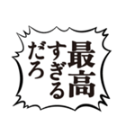 クソデカ吹き出しで推すオタク2（個別スタンプ：12）