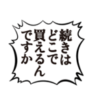 クソデカ吹き出しで推すオタク2（個別スタンプ：29）