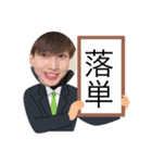 我ら将軍（個別スタンプ：10）