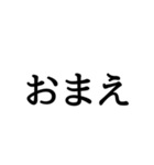 そっけな文字（個別スタンプ：6）