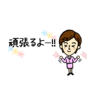 女性部応援スタンプ（個別スタンプ：2）