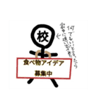 危機一髪伝説GO（個別スタンプ：1）