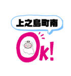 大阪府八尾市町域おばけ山本町南安中町他（個別スタンプ：11）