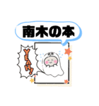 大阪府八尾市町域おばけ山本町南安中町他（個別スタンプ：36）