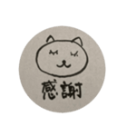 筆ごこち 猫（個別スタンプ：7）