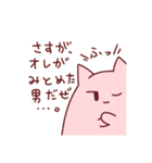 えらそうにほめる猫（個別スタンプ：2）