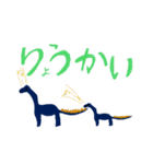 恐竜でスタンプ（個別スタンプ：8）