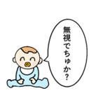 毎日使える毒舌ベイビー【日常・赤ちゃん】（個別スタンプ：9）