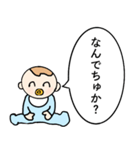 毎日使える毒舌ベイビー【日常・赤ちゃん】（個別スタンプ：20）